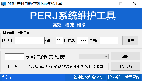 DSHY_Linux.png