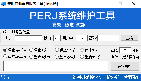 CQFW_Linux.png